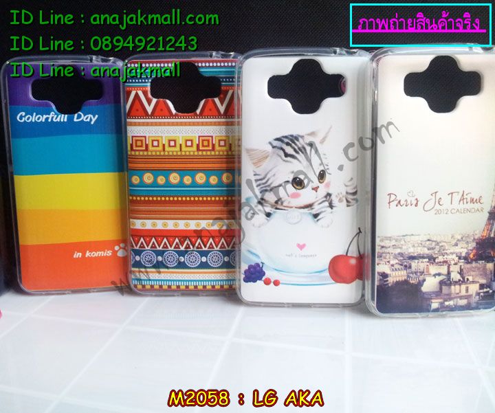 เคสหนัง LG aka,รับพิมพ์ลายเคส LG aka,เคสสกรีน LG aka,เคสฝาพับ lg aka,เคสไดอารี่ lg aka,เคสสมุด lg aka,เคสพิมพ์ลาย aka,เคสซิลิโคน aka,เคสมือถือแอลจี aka,เคสแข็งสกรีน 3 มิติ LG aka,เคสแข็งพิมพ์ลายแอลจี aka,เคสกรีนลาย aka,เคสอลูมิเนียมแอลจี aka,เคสฝาพับแอลจี aka,เคสฝาพับ LG aka,เคสยางสกรีน 3 มิติ LG aka,เคสยางนิ่มลายการ์ตูน LG aka,กรอบหลังแอลจี aka,เคสลายการ์ตูน 3D LG aka,รับทำเคส LG aka,เคสลาย 3D LG aka,เคสลาย 3 มิติ การ์ตูน LG aka,เคสตัวการ์ตูนเด็ก LG aka,เคสอลูมิเนียมแอลจี aka,เคสประดับแอลจี aka,รับสกรีนเคส LG aka,เคสไดอารี่แอลจี aka,เคสยางลายการ์ตูน LG aka,เคสนิ่มลาย 3 มิติ LG aka,รับสกรีนเคสยาง LG aka,เคสยางนิ่ม 3D LG aka,เคสซิลิโคนพิมพ์ลาย aka,เคสกระเป๋า lg aka,เคสกระเป๋าฝาพับ lg aka,เคสซิลิโคนพิมพ์ลายแอลจี aka,เคสหนังแต่งเพชรแอลจี aka,เคสโลหะขอบอลูมิเนียมแอลจี aka,เคสนิ่มลายการ์ตูน LG aka,เคสยางลายการ์ตูนสกรีน LG aka